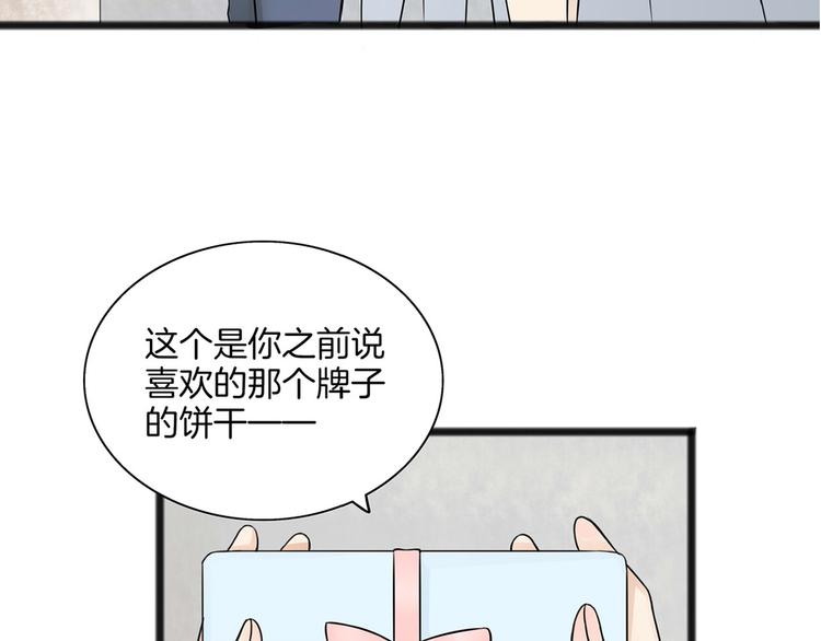 王子的面纱漫画,第2话 我们要同居？1图