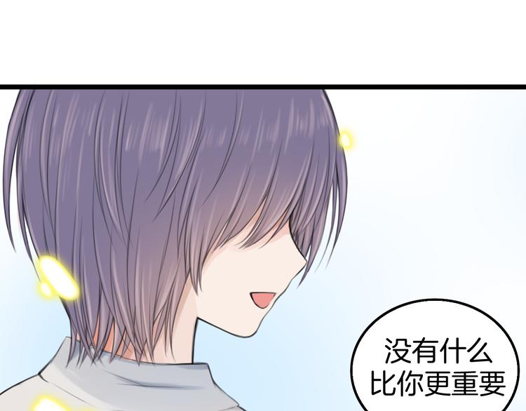 王子的面具下一句是什么漫画,第6话 保健室1图