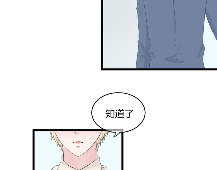 王子的宠物英语绘本原文漫画,第18话 完结篇 不再需要面具2图