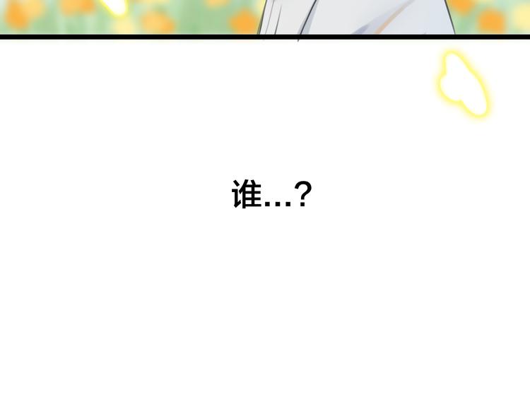 王子异漫画,第6话 保健室2图