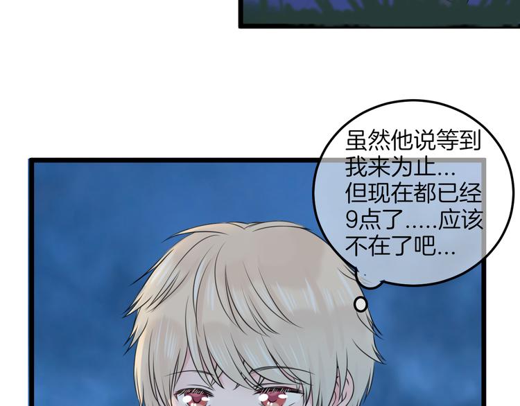 王子的真面目漫画,第16话 坦白的心声2图