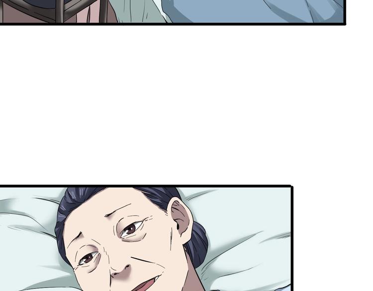 最后三天业绩冲刺口号漫画,第7话 你若安好1图