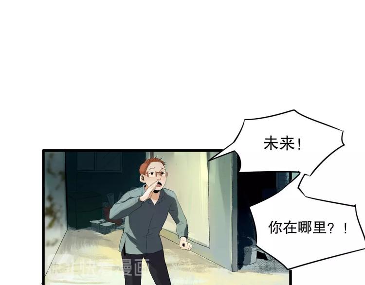 最后三天清仓该怎么甩卖漫画,第9话 为你发声 下1图