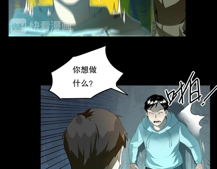 最后三天清仓该怎么甩卖漫画,第19话 嫉妒 下1图