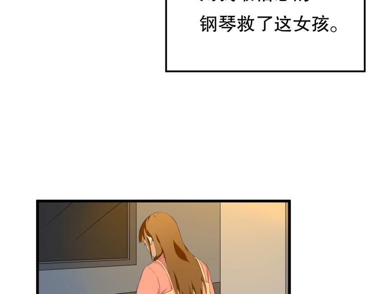 最后三天清仓该怎么甩卖漫画,第19话 嫉妒 下2图