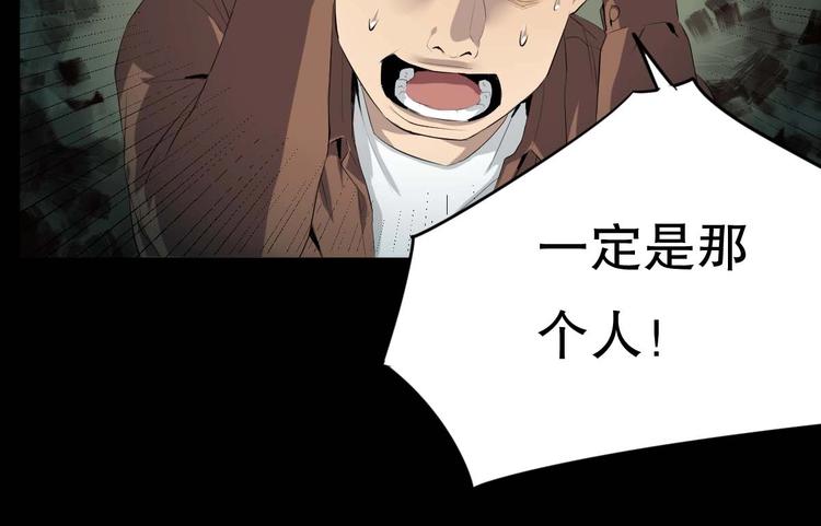 最后三天业绩冲刺口号漫画,第16话 活下去的理由 中2图