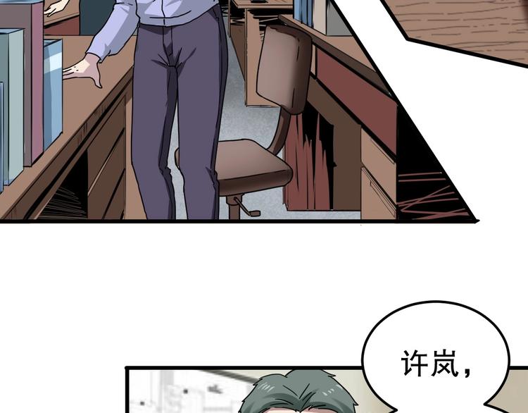 最后三天清仓该怎么甩卖漫画,第6话 逆转1图