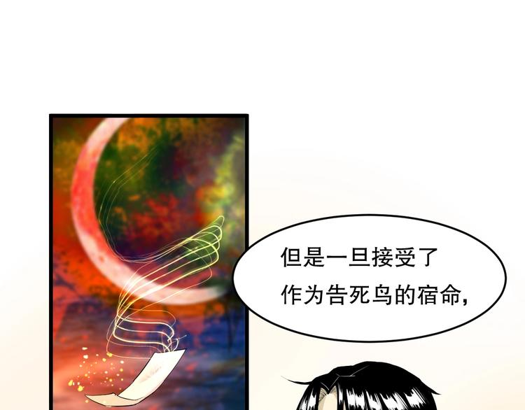 最后三天清仓该怎么甩卖漫画,第18话 嫉妒 上2图