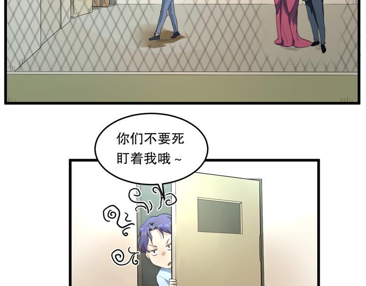 最后三天清仓该怎么甩卖漫画,第25话 是谁成为了告死鸟？2图