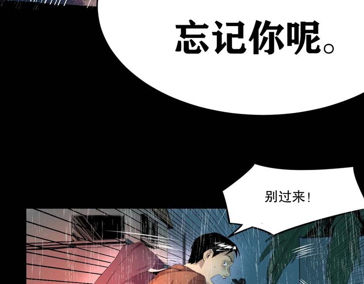 最后三天业绩冲刺口号漫画,第16话 活下去的理由 中1图