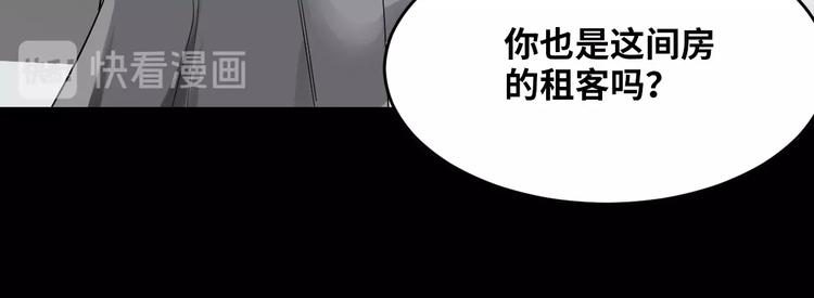 最后三天业绩冲刺口号漫画,第2话 为爱重生 下2图