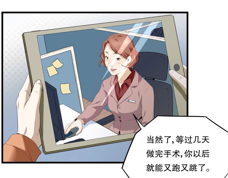 最后三天业绩冲刺口号漫画,第23话  ❤两颗心❤2图