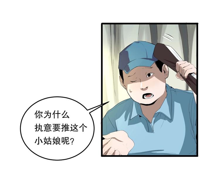 最后三天业绩冲刺口号漫画,第8话 为你发声 上1图