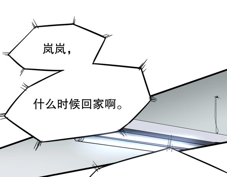 最后三天清仓该怎么甩卖漫画,第7话 你若安好1图