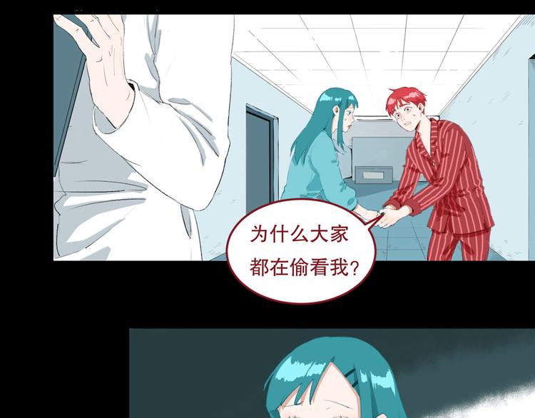 最后三天清仓该怎么甩卖漫画,第26话 相信谁1-失忆2图