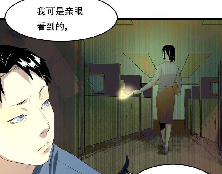 最后三天业绩冲刺口号漫画,第14话 口是心非2图