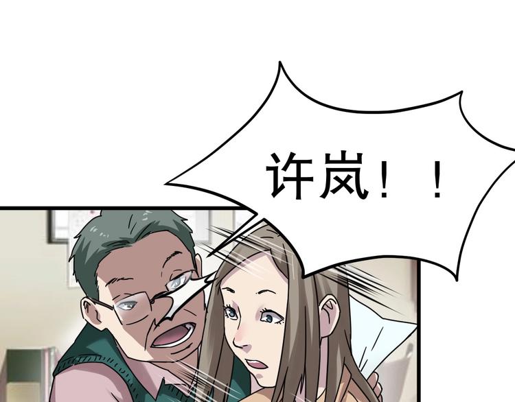 最后三天清仓该怎么甩卖漫画,第6话 逆转1图