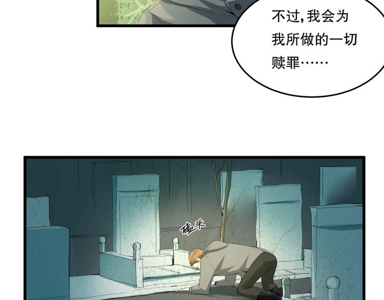最后三天清仓该怎么甩卖漫画,第17话 活下去的理由 下1图