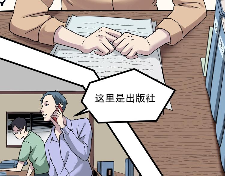 最后三天放假的文案漫画,第6话 逆转2图