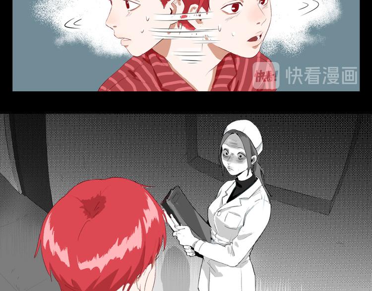 最后三天清仓该怎么甩卖漫画,第26话 相信谁1-失忆2图