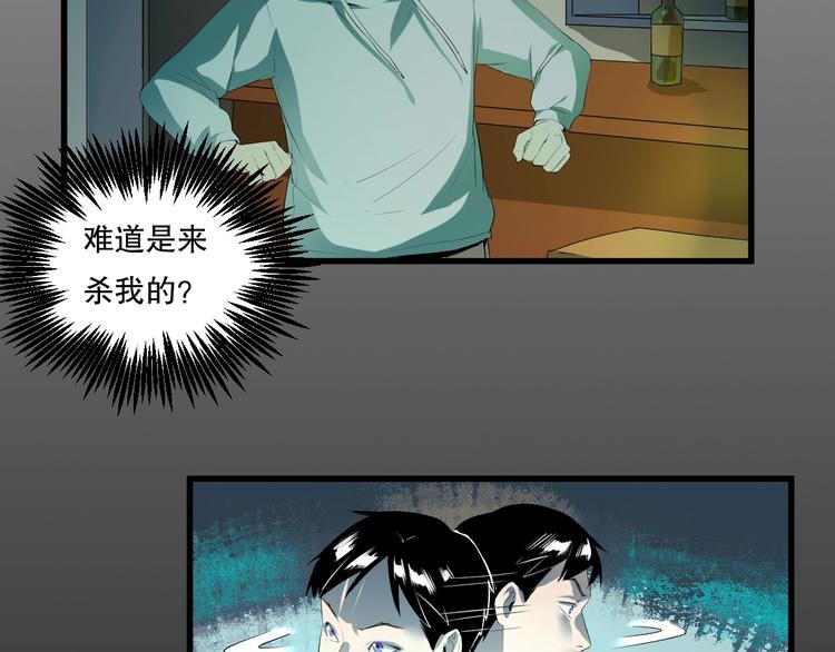 最后三天清仓该怎么甩卖漫画,第19话 嫉妒 下2图