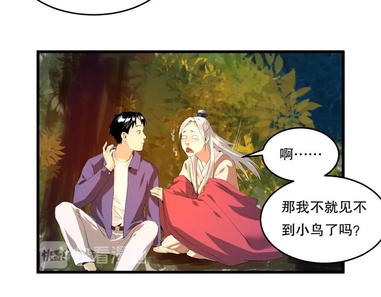 最后三天清仓该怎么甩卖漫画,第18话 嫉妒 上1图