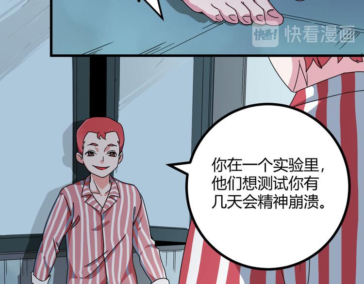 最后三天税控盘不弹出注销吗漫画,第28话 相信谁3-楚门的世界2图