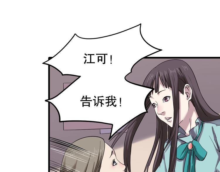 最后三天清仓该怎么甩卖漫画,第6话 逆转2图