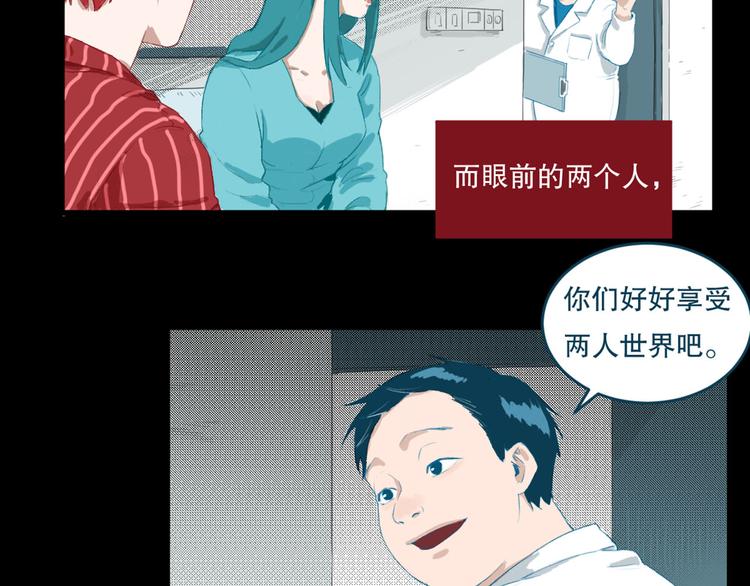 最后三天清仓该怎么甩卖漫画,第26话 相信谁1-失忆1图