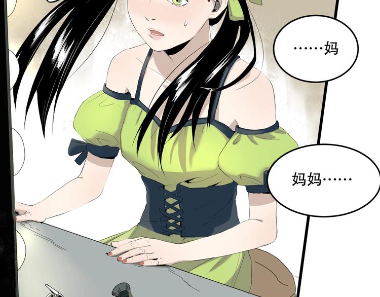 最后三天业绩冲刺口号漫画,第8话 为你发声 上1图