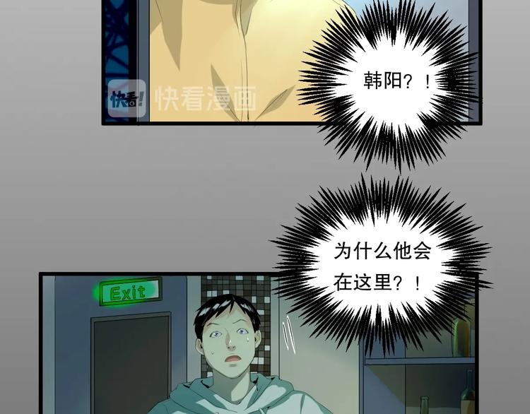 最后三天清仓该怎么甩卖漫画,第19话 嫉妒 下1图
