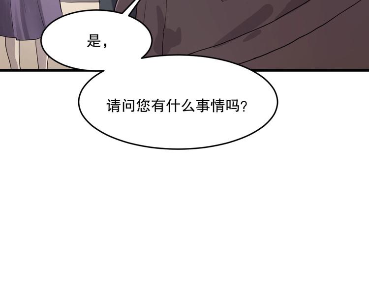 最后三天清仓该怎么甩卖漫画,第4话 因与果2图