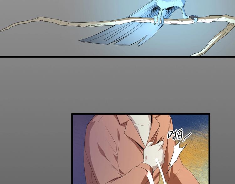 最后三天业绩冲刺口号漫画,第23话  ❤两颗心❤2图