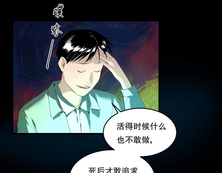 最后三天清仓该怎么甩卖漫画,第18话 嫉妒 上1图