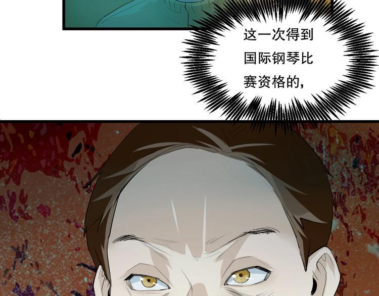 最后三天清仓该怎么甩卖漫画,第18话 嫉妒 上2图