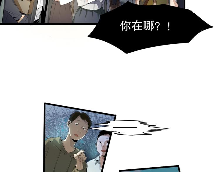 最后三天清仓该怎么甩卖漫画,第8话 为你发声 上1图
