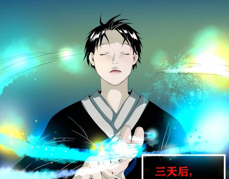 最后三天业绩冲刺口号漫画,第16话 活下去的理由 中2图