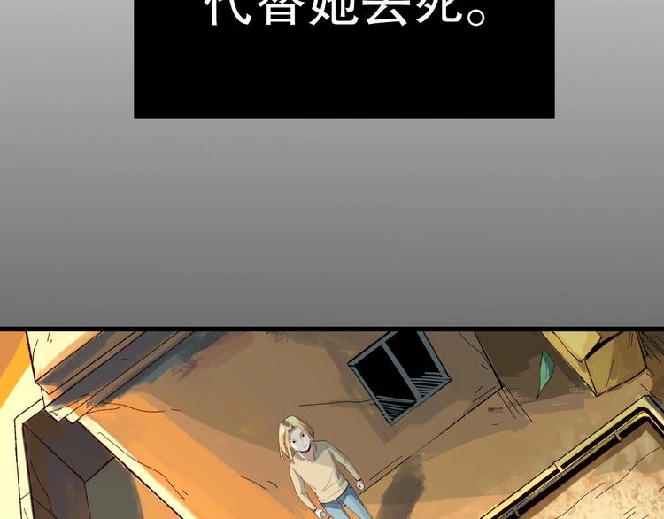 最后三天业绩冲刺口号漫画,第13话 过去1图