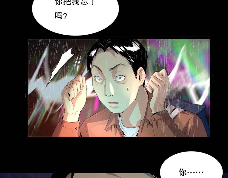 最后三天业绩冲刺口号漫画,第16话 活下去的理由 中1图