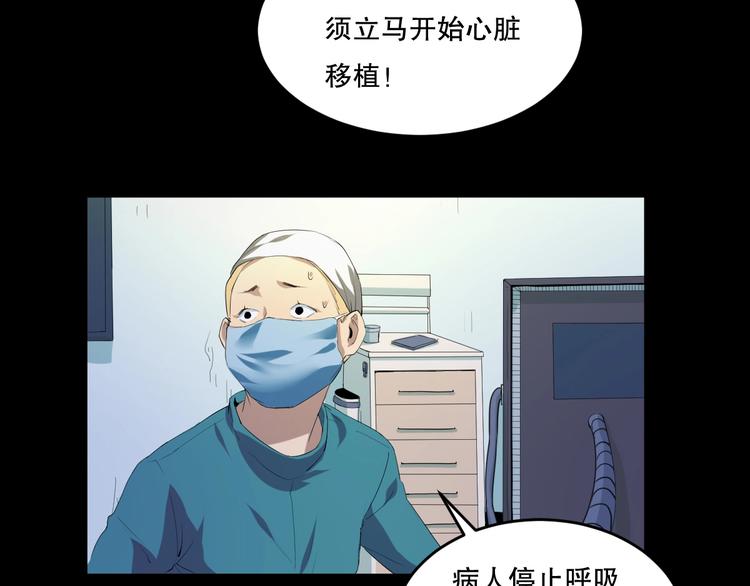 最后三天清仓该怎么甩卖漫画,第23话  ❤两颗心❤2图