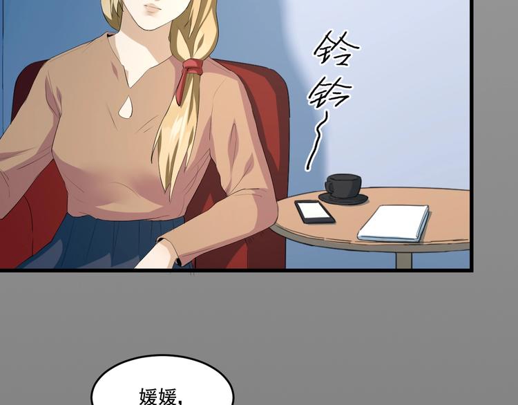 最后三天清仓该怎么甩卖漫画,第22话 我有钱 下2图