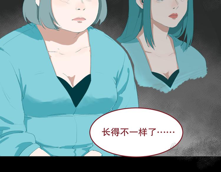 最后三天业绩冲刺口号漫画,第27话 相信谁2-识别障碍2图
