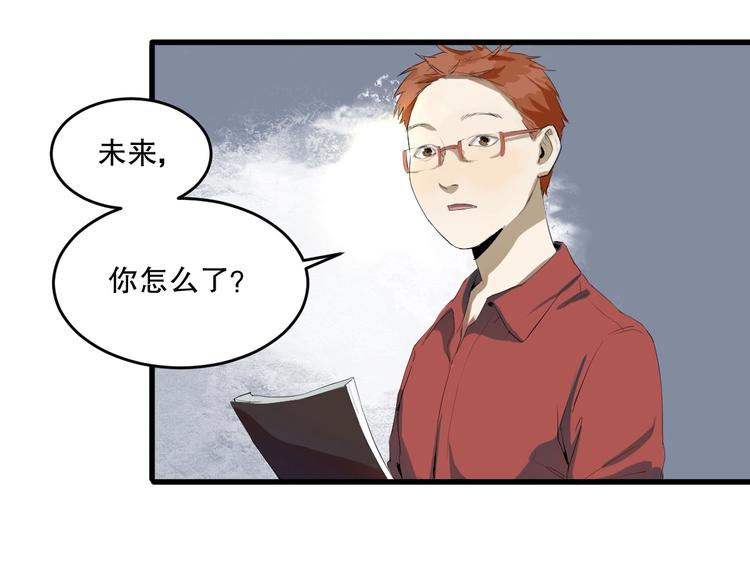 最后三天业绩冲刺口号漫画,第8话 为你发声 上2图