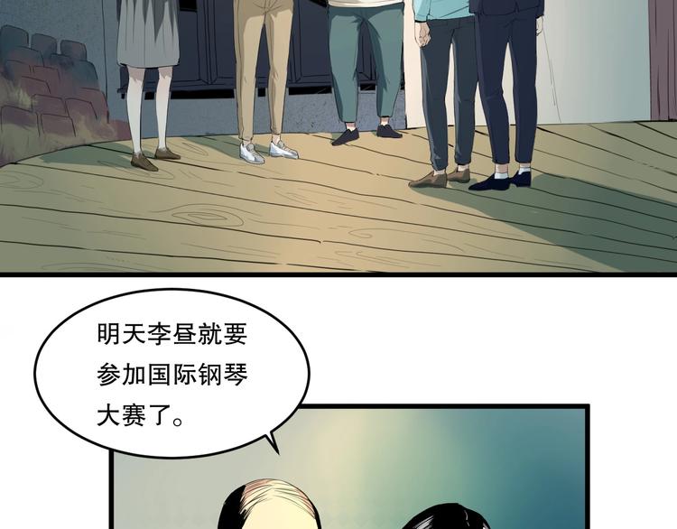 最后三天清仓该怎么甩卖漫画,第18话 嫉妒 上1图