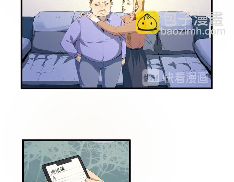 最后三天清仓该怎么甩卖漫画,第21话 我有钱 中2图