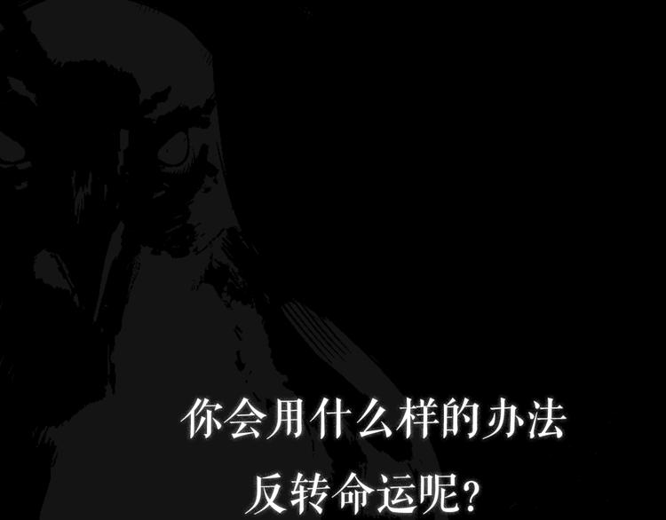 最后三天清仓该怎么甩卖漫画,序章：如果时间能重来2图