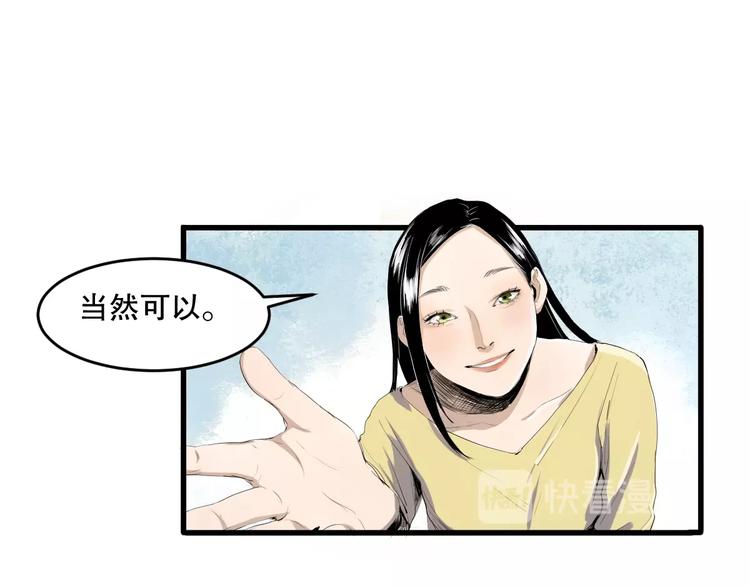 最后三天上班倒计时的句子漫画,第8话 为你发声 上1图