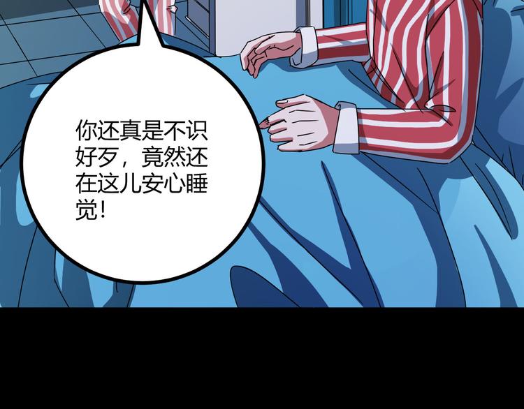 最后三天清仓该怎么甩卖漫画,第31话 相信谁6-串通1图