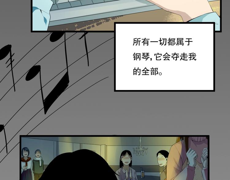 最后三天清仓该怎么甩卖漫画,第19话 嫉妒 下2图