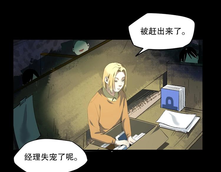 最后三天业绩冲刺口号漫画,第14话 口是心非2图